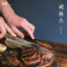 Shun Kai Seki Magoroku Imayo Chef Knife 21cm